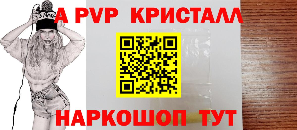 A-PVP мука  Маркс  Alfa_PVP Crystall  A PVP СК КРИС 