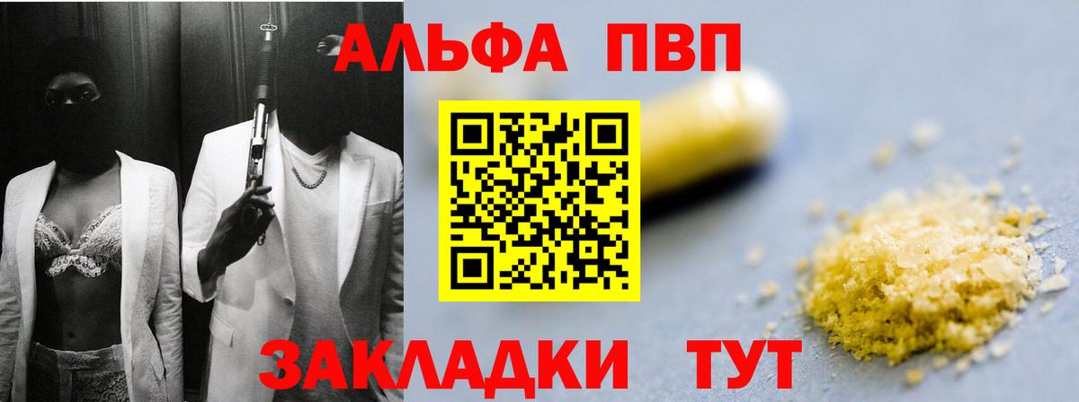Alpha PVP мука  Альфа ПВП VHQ  Вход с VPN  Маркс 