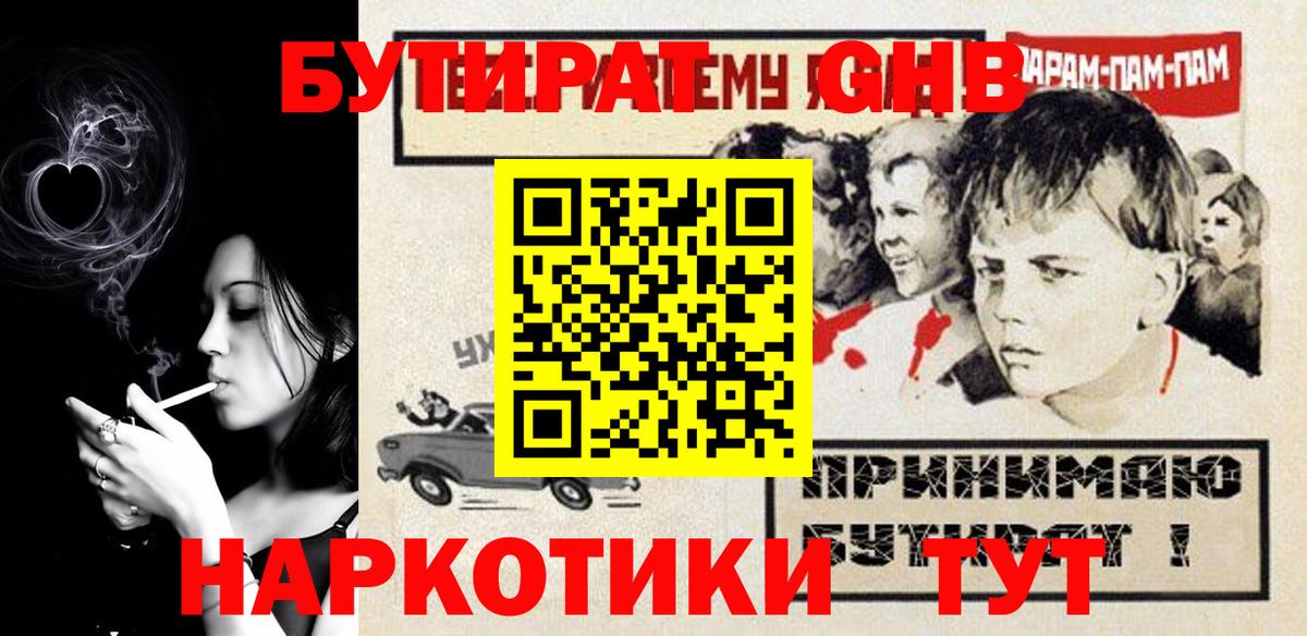 Бутират BDO Маркс