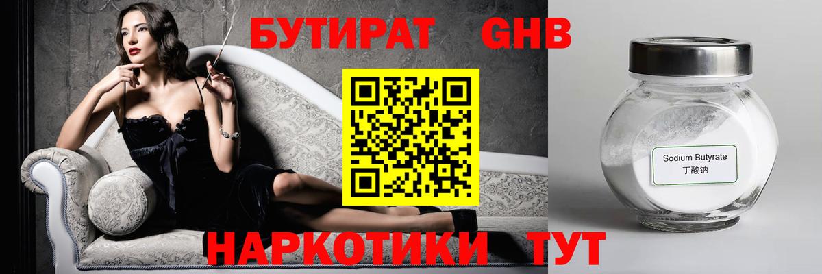 БУТИРАТ BDO 33% Маркс