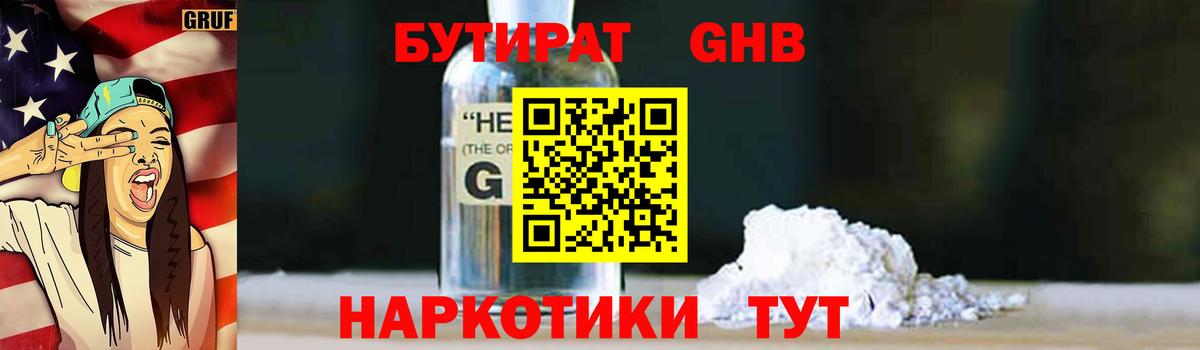 Маркс  Бутират Butirat  Вход с VPN 