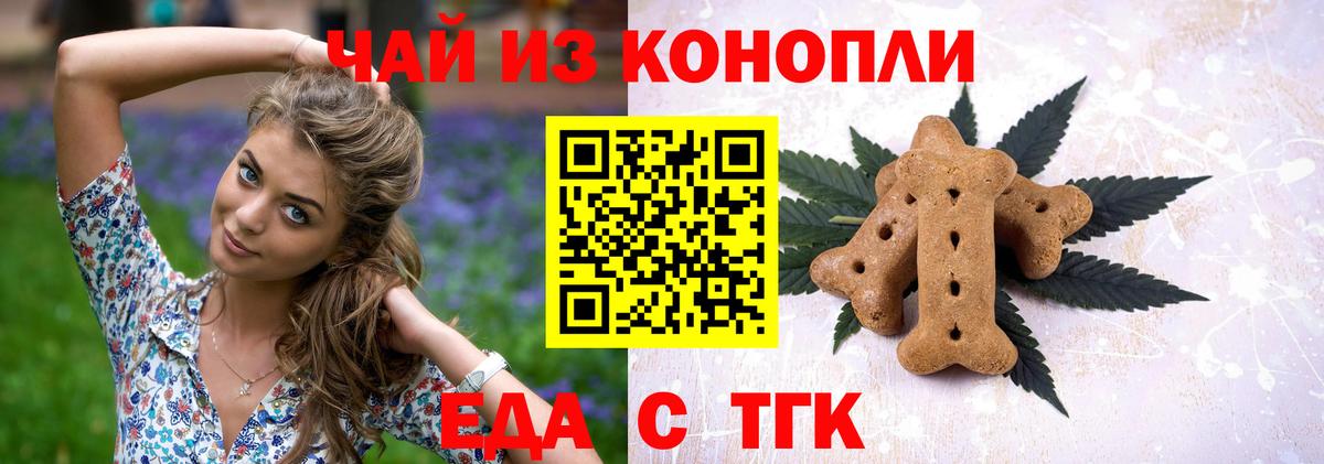 Маркс  Печенье с ТГК марихуана  Вход с VPN 