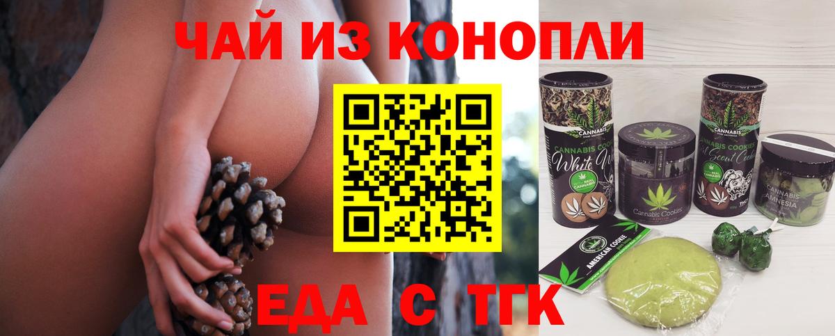 Еда ТГК конопля Маркс