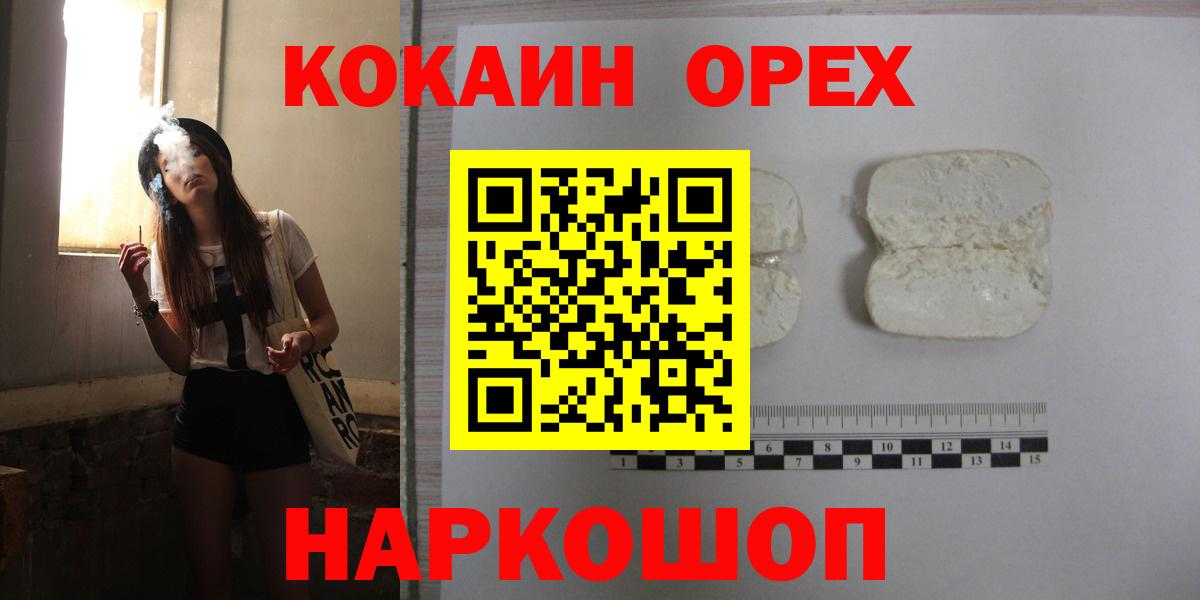 КОКАИН Fish Scale Маркс