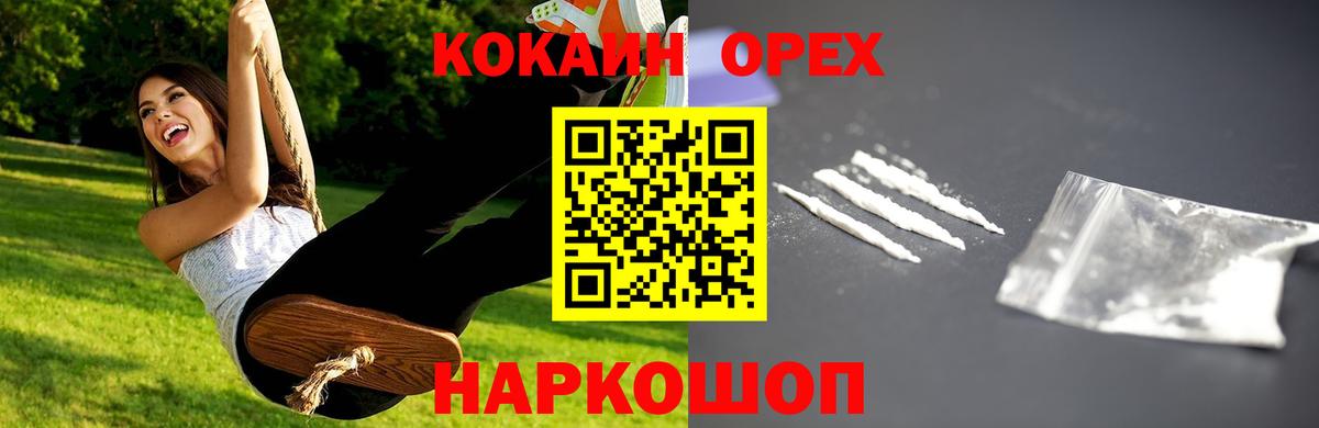 Кокаин  COCAIN Fish Scale  Маркс  Кокаин VHQ 