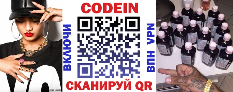 Codein напиток Lean (лин)  закладки  Маркс 