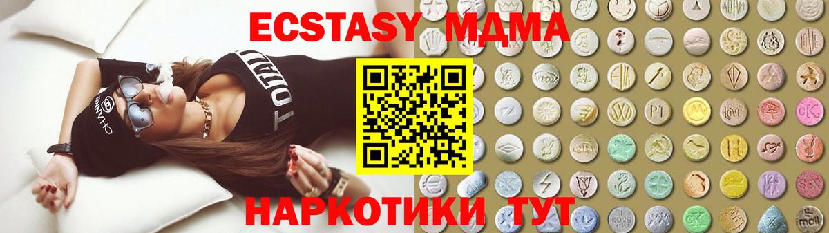 Экстази 300 mg  Экстази  где купить наркоту  Ecstasy 280 MDMA  Вход с VPN  Маркс 