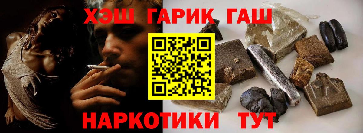 ГАШИШ Ice-O-Lator  Вход с VPN  ГАШИШ убойный  Маркс 