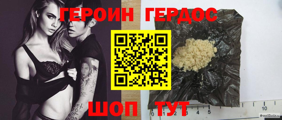 ГЕРОИН VHQ  Вход с VPN  Маркс 