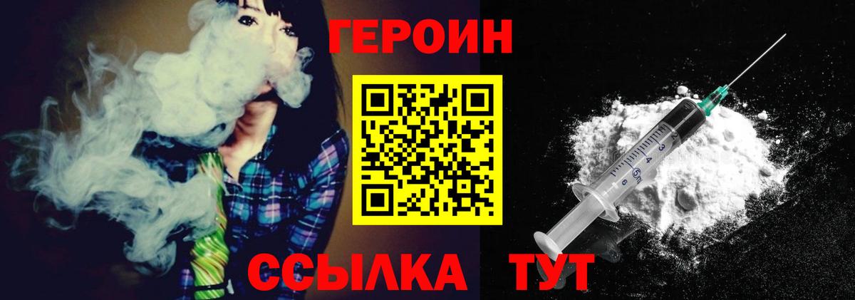 ГЕРОИН белый  Маркс 