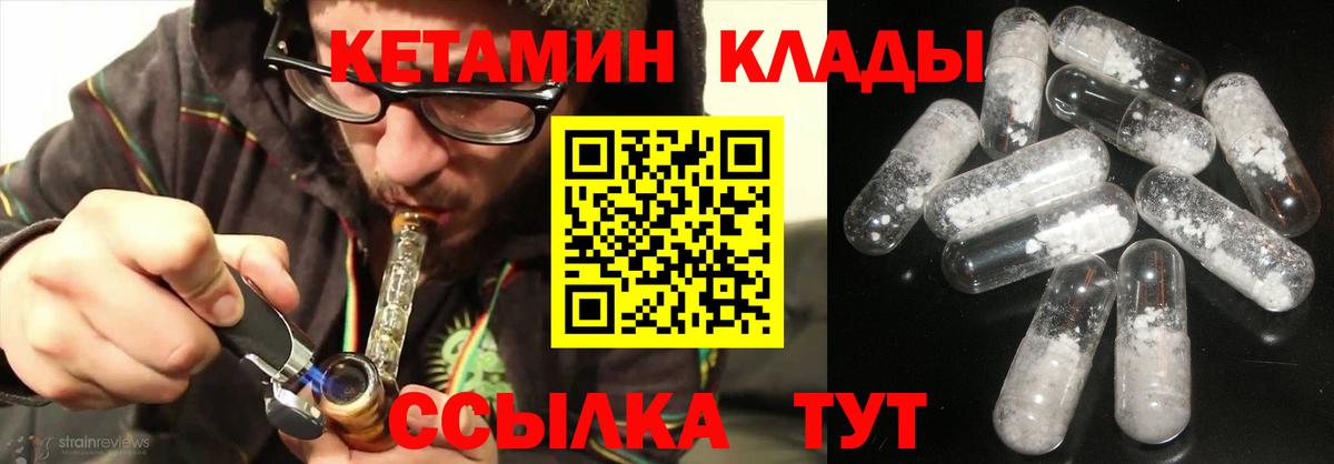 Кетамин ketamine  Вход с VPN  Маркс  Кетамин VHQ 