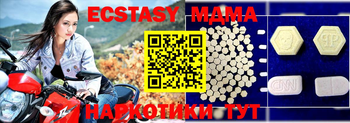 MDMA crystal Маркс