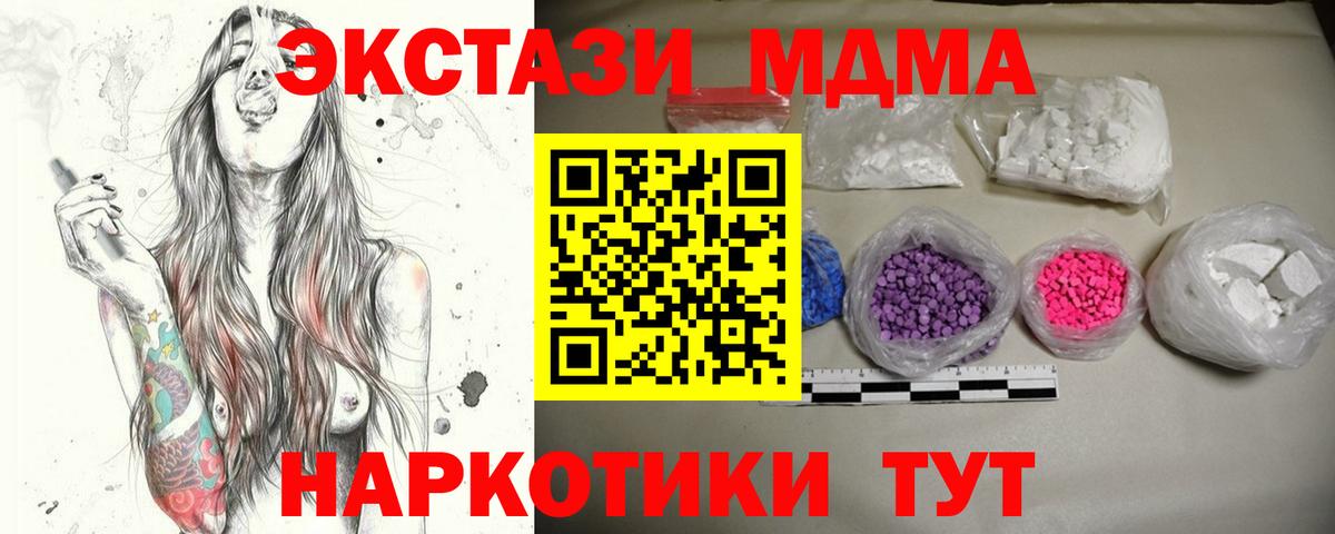 MDMA crystal Маркс