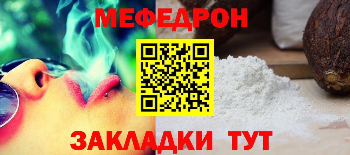 Меф  Вход с VPN  блэк спрут   Меф кристаллы  МЕФ мяу мяу  Маркс 