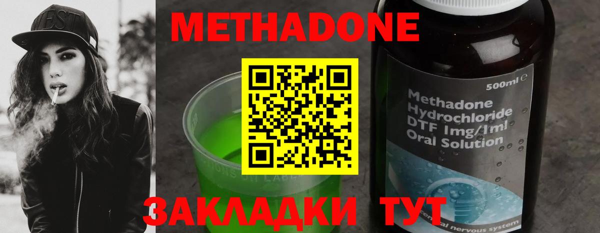 МЕТАДОН methadone Маркс