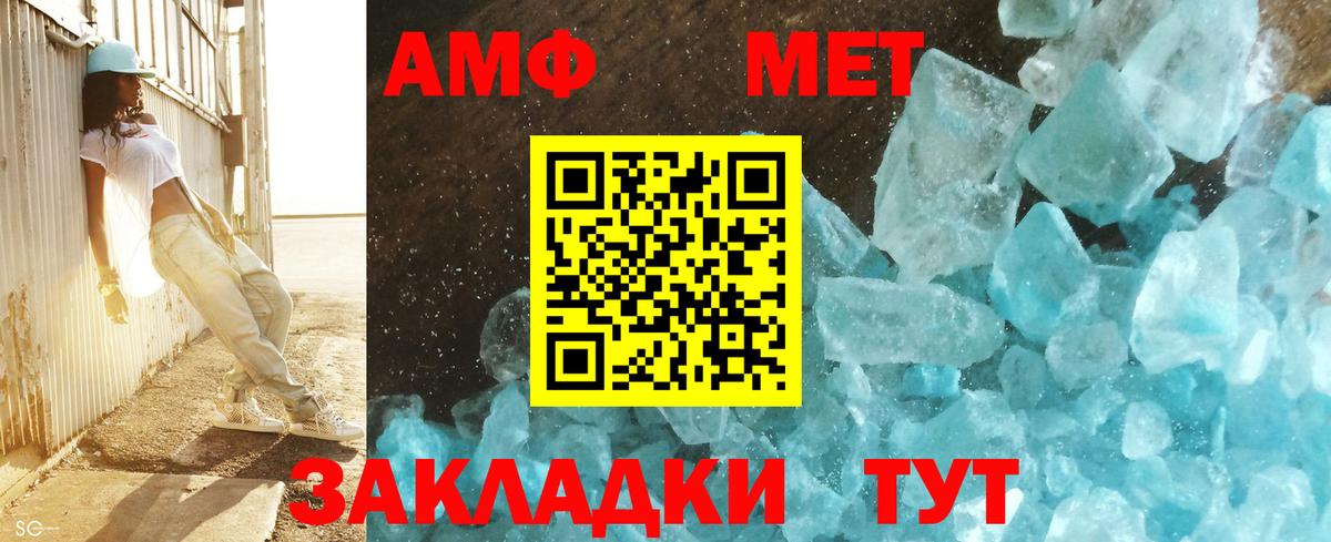 Метамфетамин мет  Маркс 