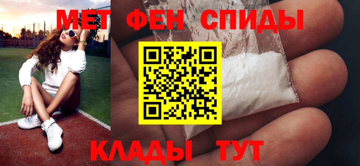 Метамфетамин пудра Маркс